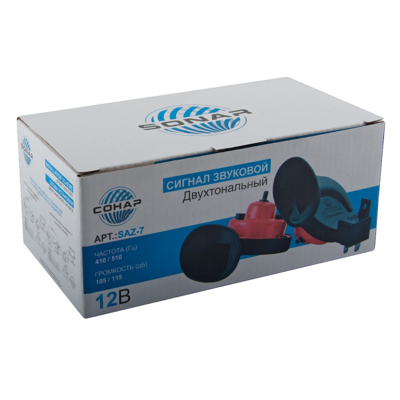 Сигнал СОНАР Равлик двотональний з реле 1контакт 410Hz та 510Hz 2шт. (SAZ-7)