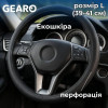 Чохол на кермо з екошкіри Gearo з виїмками під пальці з перфорацією чорний розмір L (GE0601L)