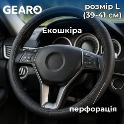 Чохол на кермо з екошкіри Gearo з виїмками під пальці з перфорацією чорний розмір L (GE0601L)