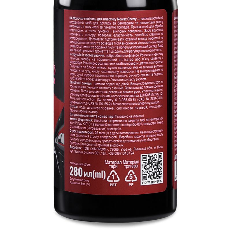 Молочко-поліроль для пластику Nowax Cockpit Milk Cherry, 280мл (NX86880)