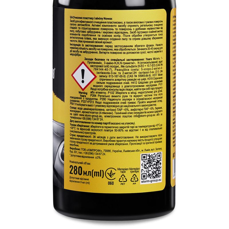 Очисник пластику і вінілу Nowax Plastic Cleaner, 280мл (NX86934)