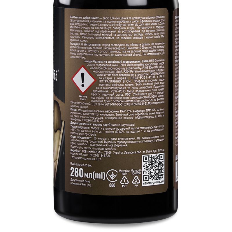 Очисник шкіри Nowax Leather Cleaner 280мл (NX86897)