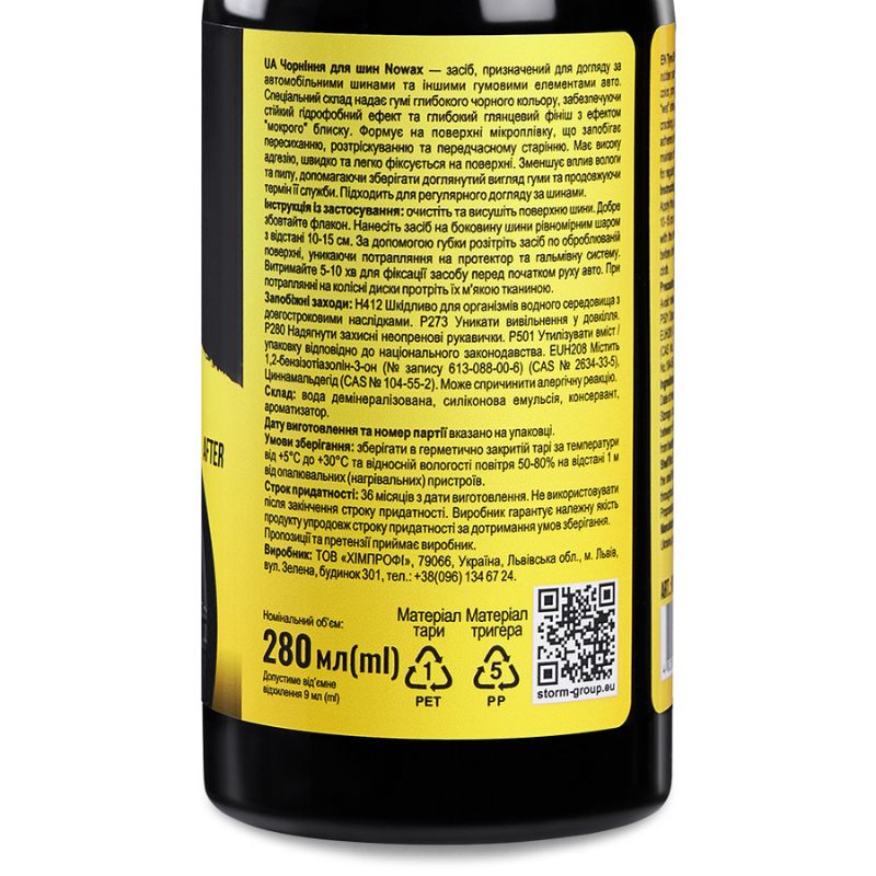 Чорнитель і блиск для шин Nowax Tyre Shine 280мл (NX86910)