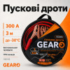 Пускові дроти Gearo 300A 3м в сумці (GE0415)
