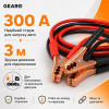 Пусковые провода 300A 3м Gearo в сумке (GE0415)