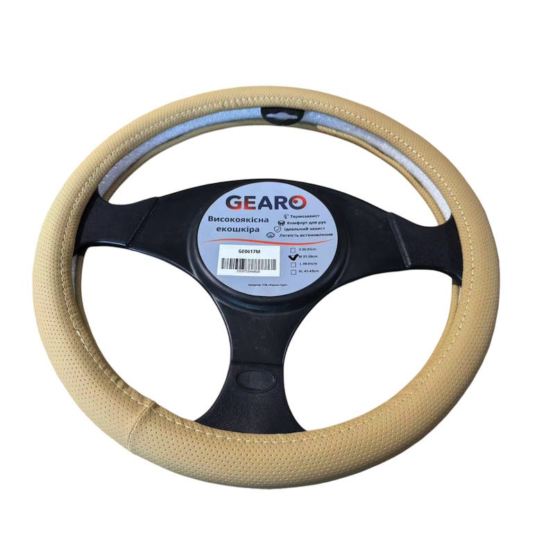 Чохол на кермо з екошкіри Gearo з перфорацією бежевий розмір L (GE0617L)