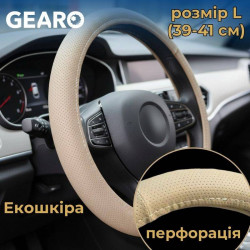 Чохол на кермо з екошкіри Gearo з перфорацією бежевий розмір L (GE0617L)