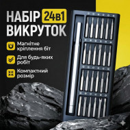 Викрутка з комплектом насадок для точних робіт Gearo 24в1 52HRC сірий (GE2101)
