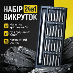 Отвертка с комплектом насадок для точных работ Gearo 24в1 52HRC серый (GE2101)