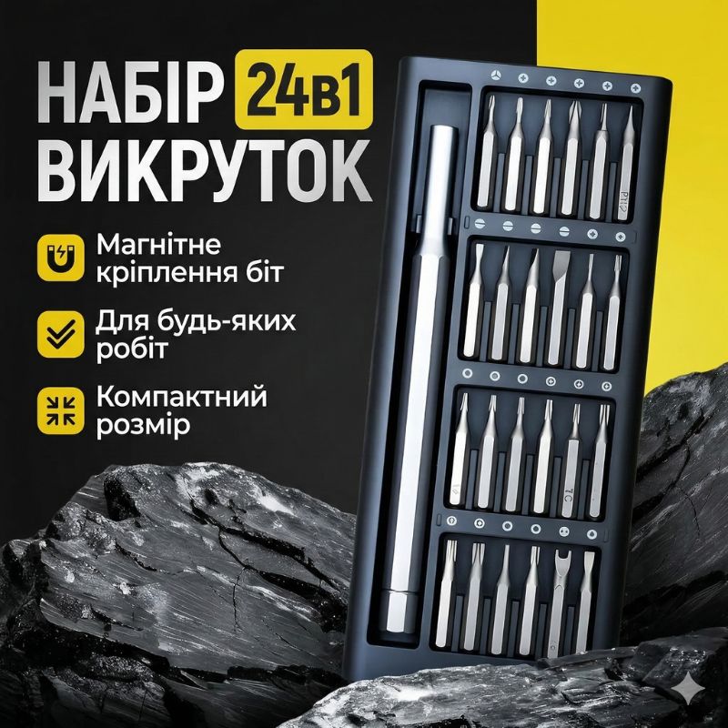 Отвертка с комплектом насадок для точных работ Gearo 24в1 52HRC серый (GE2101)