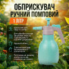 Опрыскиватель помповый для растений 1л голубой (RG1001)