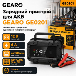 Зарядний пристрій для акумулятора АКБ Gearo 12В 6А 100Агод (GE0201)