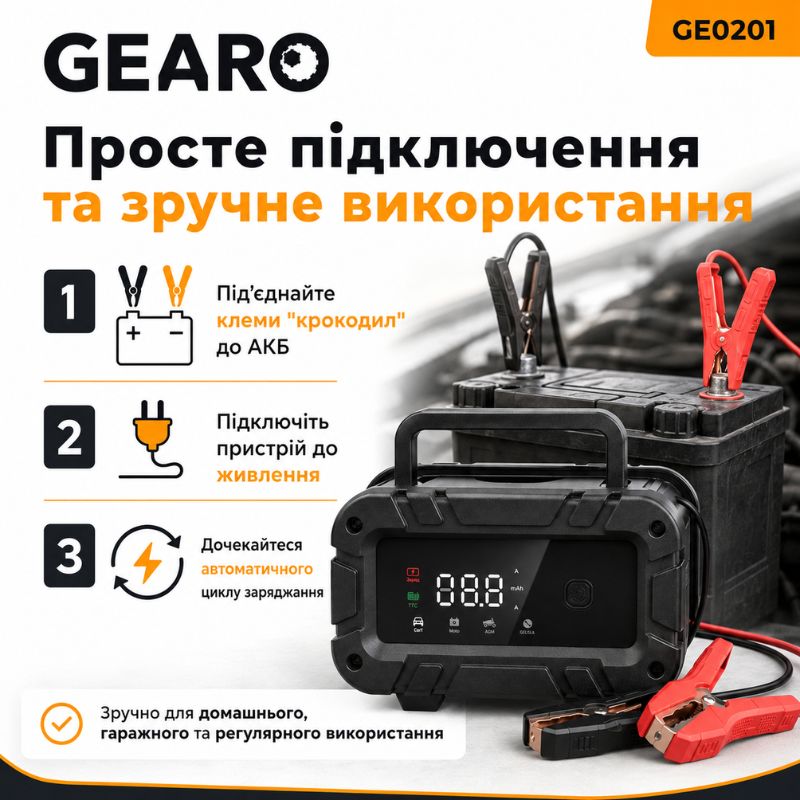Зарядний пристрій для акумулятора АКБ Gearo 12В 6А 100Агод (GE0201)