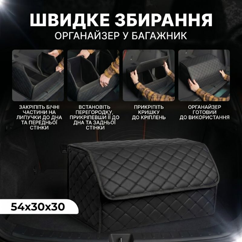 Органайзер в багажник автомобиля Gearo 2 отделения на липучке 54смХ30смХ30см черный (GE0801L)