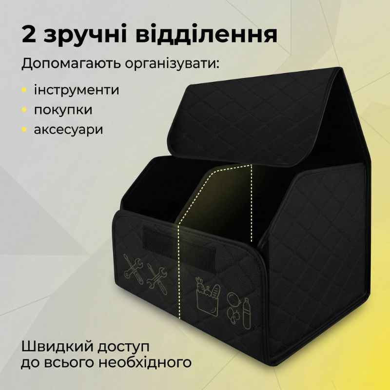 Органайзер в багажник автомобиля Gearo 2 отделения на липучке 54смХ30смХ30см черный (GE0801L)