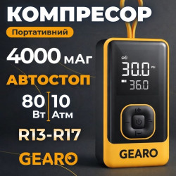 Автомобильный однопоршневой автокомпрессор Gearo для шин R13-R17 с автостопом 10Атм 80Вт (GE0102)