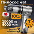 Пылесос автомобильный аккумуляторный 100Вт Gearo 4в1 20000PA  6000мАч 7 насадок серый (GE0121)