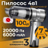 Пилосос автомобільний акумуляторний 100Вт Gearo 4в1 20000PA 6000мАч 7 насадок сірий (GE0121)