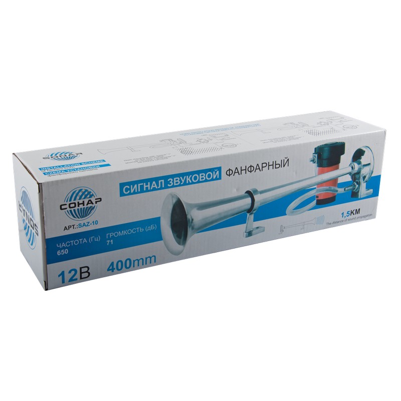 Сигнал Сонар Дудка 12В фанфарний 40 см (SAZ-10)