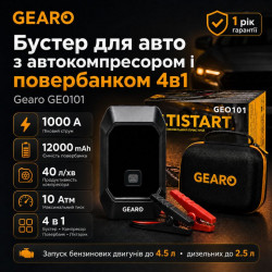 Бустер для авто с автокомпрессором и повербанком 4в1 Gearo 12000mAh 40л/мин 1000А 10Атм (GE0101)
