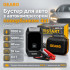 Бустер для авто з автокомпресором і повербанком 4в1 Gearo 12000mAh 40л/хв 1000А 10Атм (GE0101)