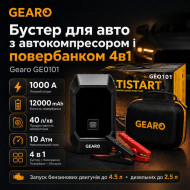Бустер для авто з автокомпресором і повербанком 4в1 Gearo 12000mAh 40л/хв 1000А 10Атм (GE0101)