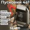 Автокомпресор повітряний з пусковим пристроєм джамп стартером і повербанком Gearo 40л/хв 10Атм 12000 мАг 1000А (GE0101)