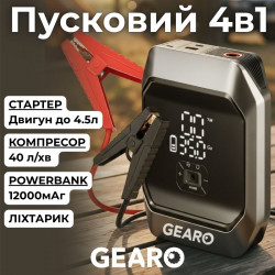 Автокомпресор повітряний з пусковим пристроєм джамп стартером і повербанком Gearo 40л/хв 10Атм 12000 мАг 1000А (GE0101)