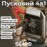 Автокомпресор повітряний з пусковим пристроєм джамп стартером і повербанком Gearo 40л/хв 10Атм 12000 мАг 1000А (GE0101)