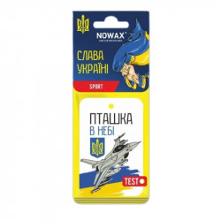 Ароматизатор до машини 15 г Nowax Слава Україні - Sport (NX00162)