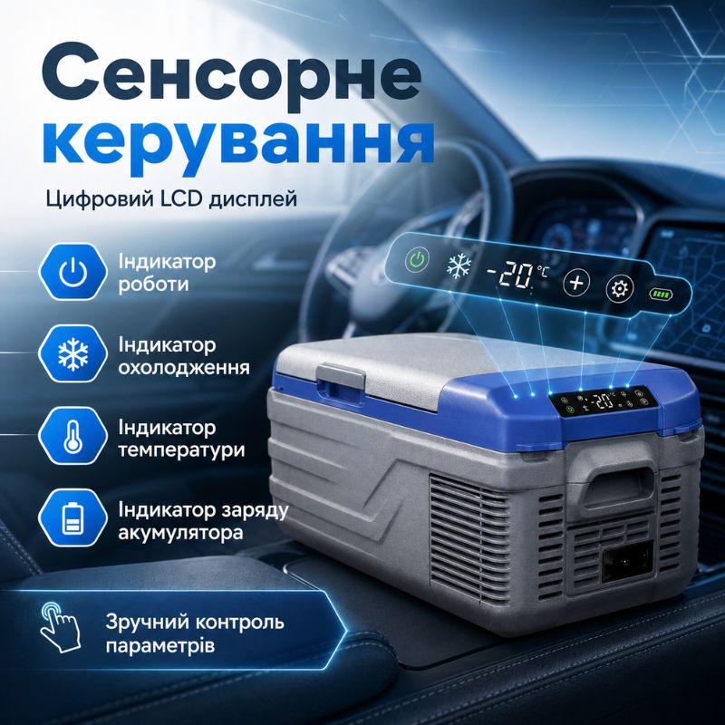 Портативний холодильник 15л Gearo автохолодильник компресорний пластиковий 12/24В 220В (NL15)