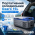 Портативный холодильник 15л Gearo автохолодильник компрессорный пластиковый 12/24В 220В (NL15)