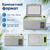 Портативный холодильник 15л Gearo автохолодильник компрессорный пластиковый 12/24В 220В (Y16)