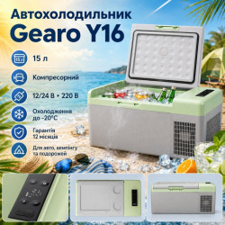 Портативний холодильник 15л Gearo автохолодильник компресорний пластиковий 12/24В 220В (Y16)