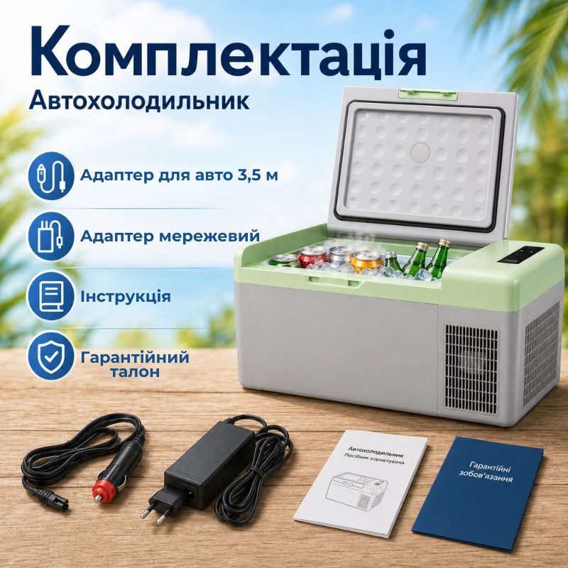 Портативний холодильник 15л Gearo автохолодильник компресорний пластиковий 12/24В 220В (Y16)