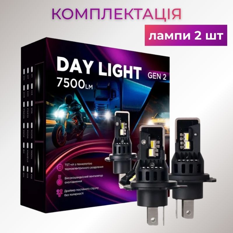 Светодиодные автолампы Carlamp Day Light Gen 2 H4 5800K 7500 Lm (DLG2H4)