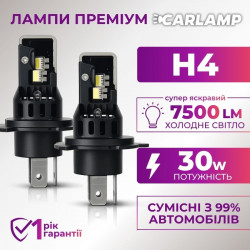 Светодиодные автолампы Carlamp Day Light Gen 2 H4 5800K 7500 Lm (DLG2H4)