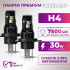 Светодиодные автолампы Carlamp Day Light Gen 2 H4 5800K 7500 Lm (DLG2H4)