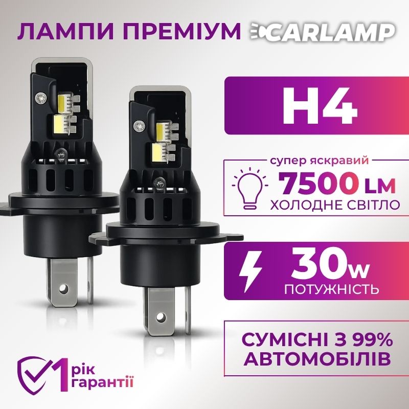 Светодиодные автолампы Carlamp Day Light Gen 2 H4 5800K 7500 Lm (DLG2H4)