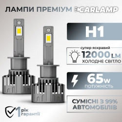 Светодиодные автолампы CARLAMP 99% совместимости с вашим авто Ultra Vision H1 12000 Lm 6500 K (UVH1)