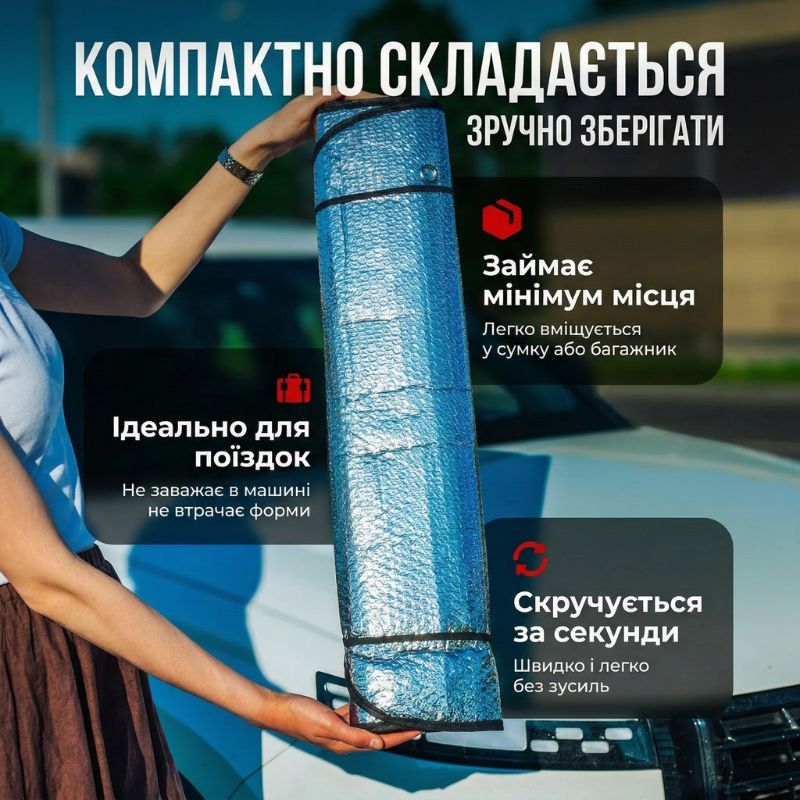 Автошторка солнцезащитная на лобовое стекло Gearo 145х72см полиэстер (GE1002)